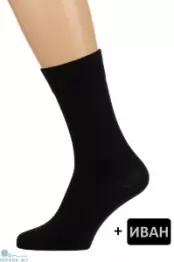Комплект носков с именем Иван - 5 пар