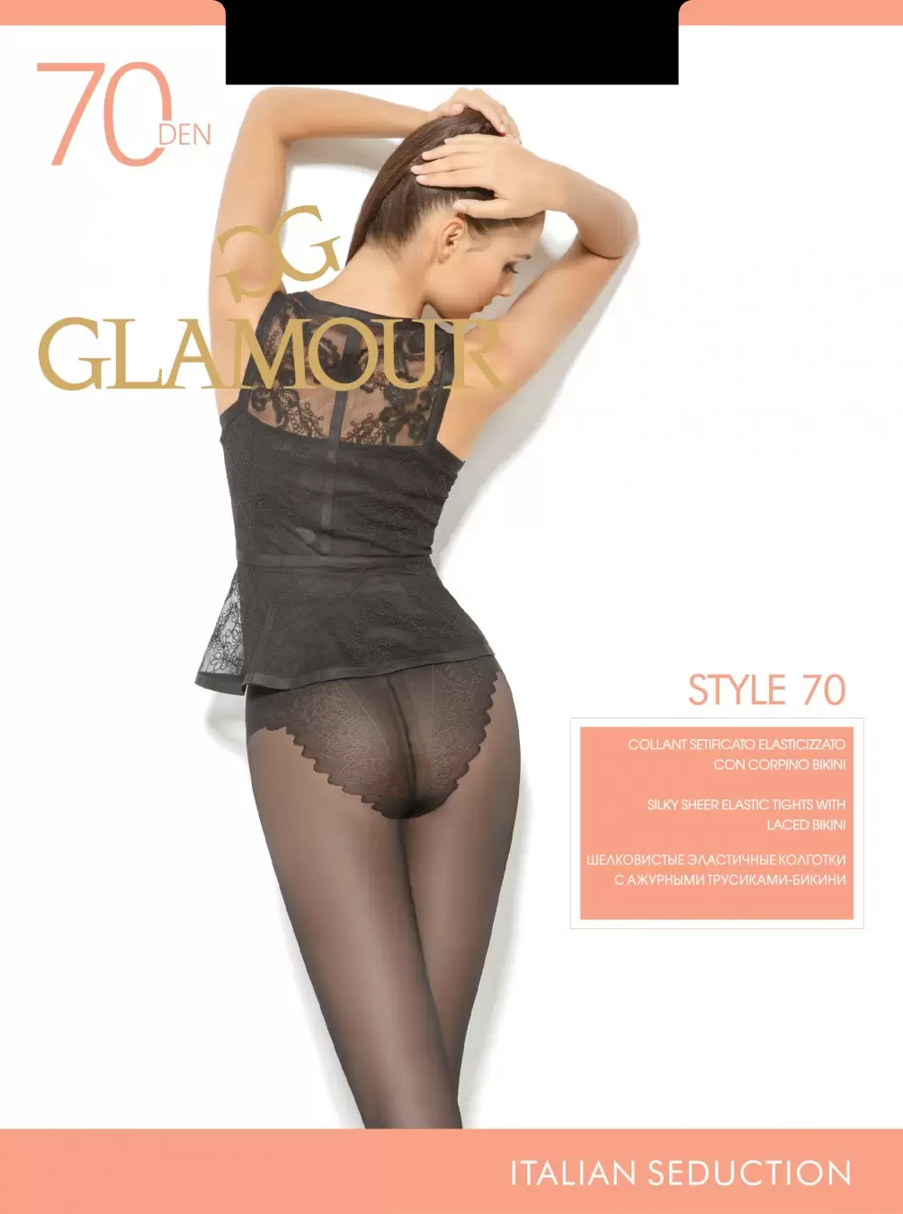 Glamour Style 70, колготки (изображение 1)
