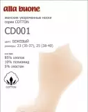 ALLA BUONE socks CD001, носки женские (изображение 1)