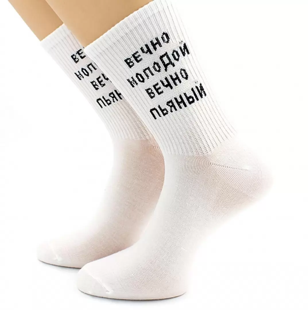 Прикольные именные носки и бейсболки для мужчин в подарок