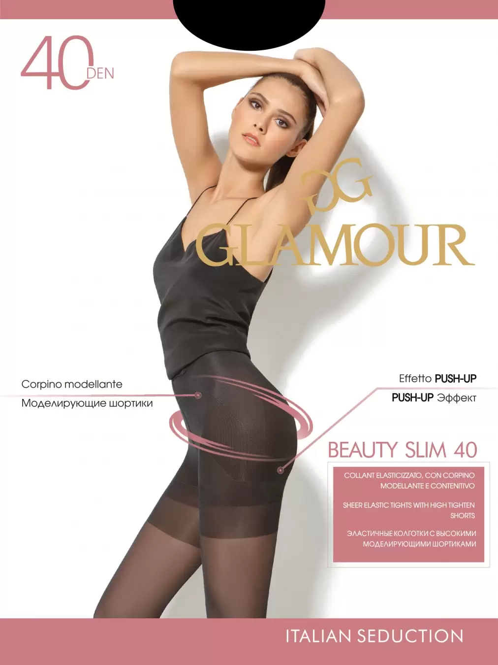 Glamour Beauty Slim 40, колготки купить недорого в интернет-магазине  Nosok.ru Москва