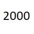 белый 2000
