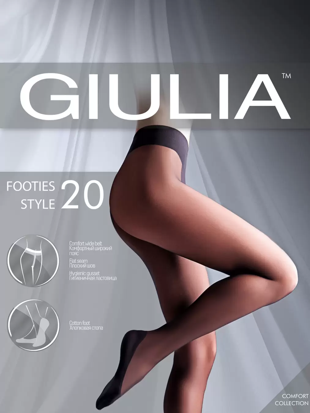 Giulia FOOTIES STYLE 20, колготки (изображение 1)