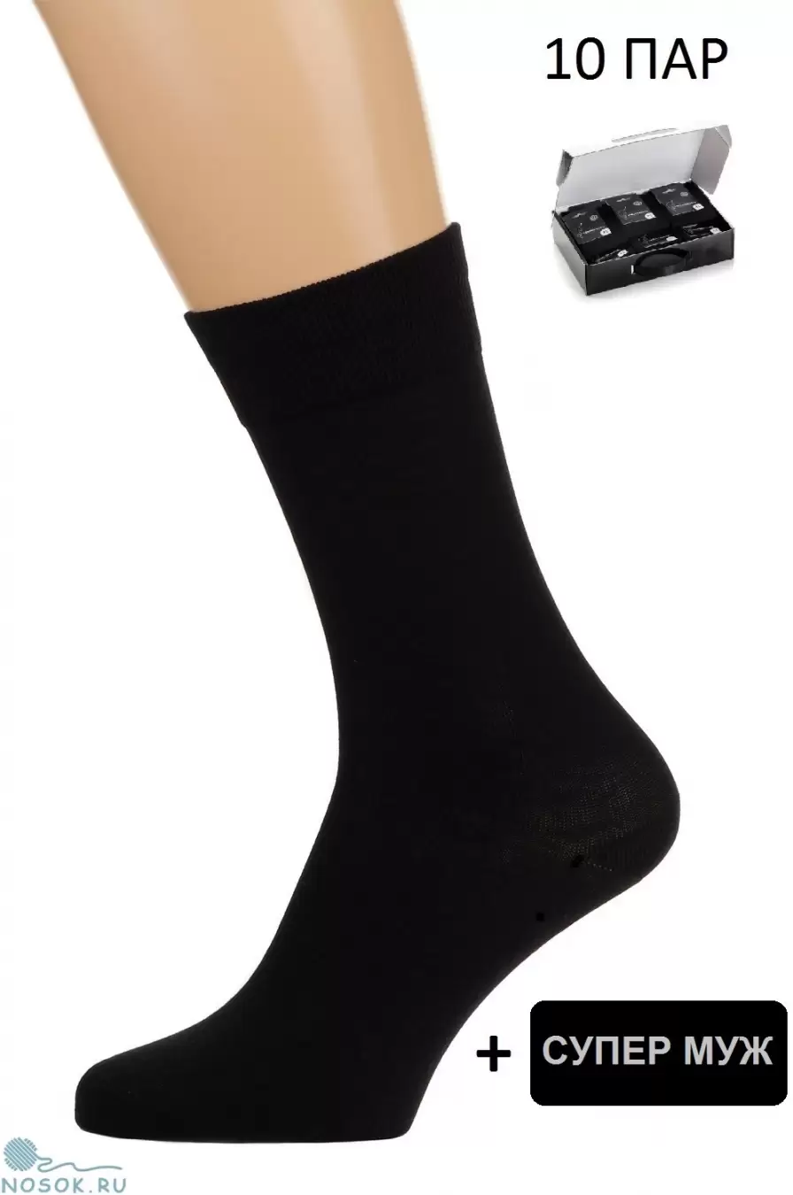 Комплект носков с надписью Супер муж - 5 пар (изображение 1)