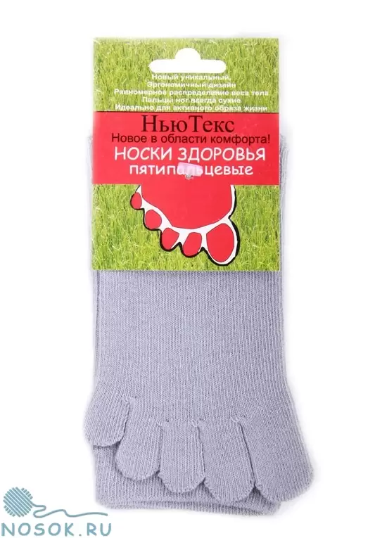 Светло-серые носки с пальцами (изображение 1)