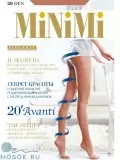 Minimi  Avanti 20, колготки РАСПРОДАЖА (изображение 1)