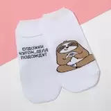 KAFTAN Ленивец, женские носки (изображение 1)